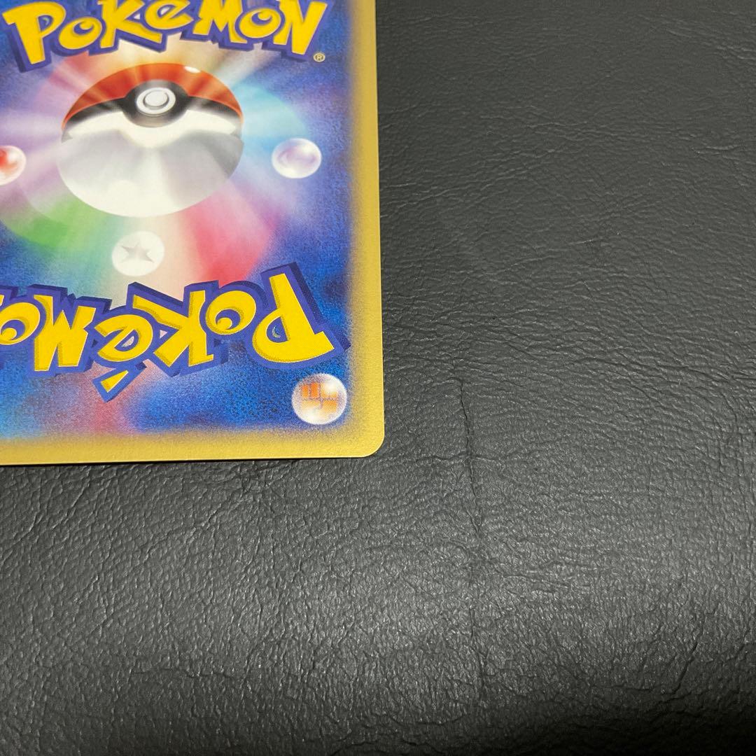 ギャラドス　カードe ポケカ