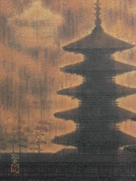 平山郁夫、日本美術院血脉図、希少画集画、新品高級額装付