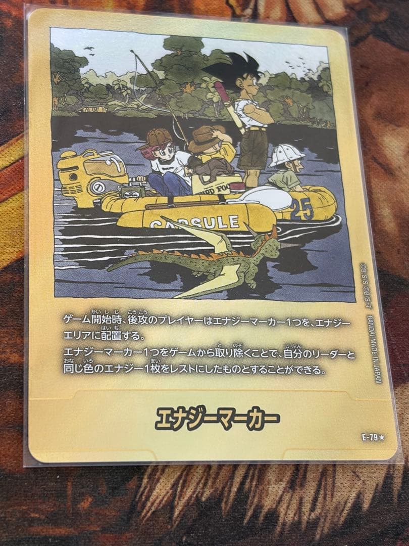 フュージョンワールド　マンガブースター02 エナジーマーカー　パラレル　E-79