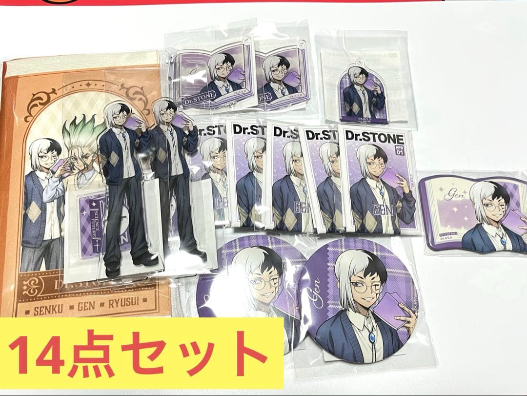 くじ引き堂 Dr.STONE 読書の秋編 あさぎりゲン
