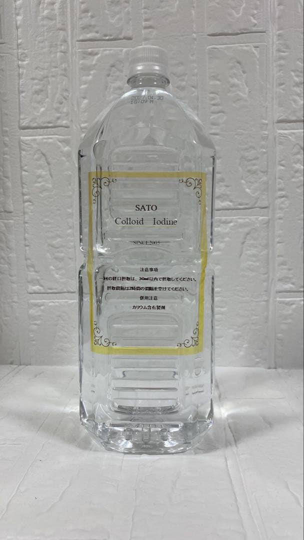 MINERAL IODINE DRINK 2L原液 ミネラル コロイドヨード水