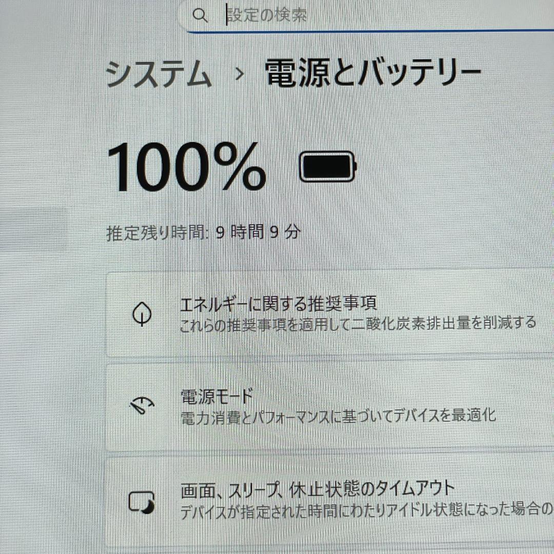 第10世代i7 LIFEBOOK U9310 バッテリー ◎ ノートPC 薄型