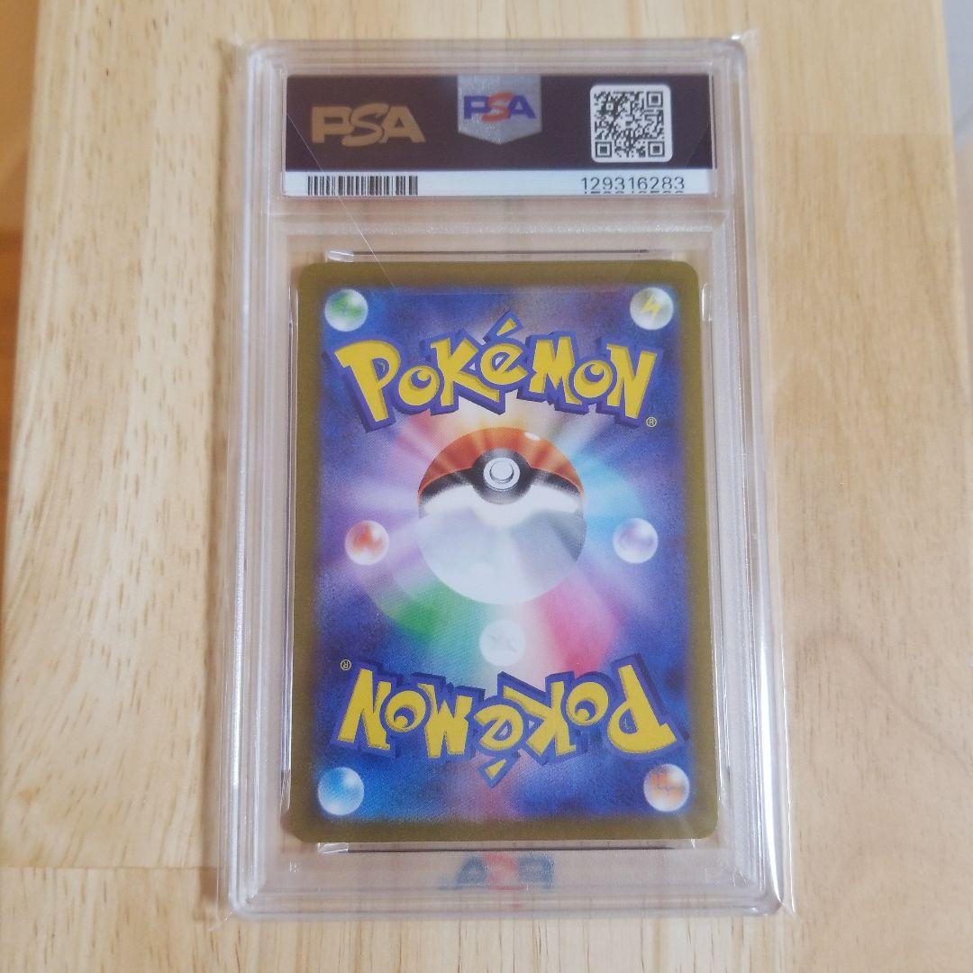 サカキのカリスマ マスターボール SV2a【PSA10】ポケモンカード151