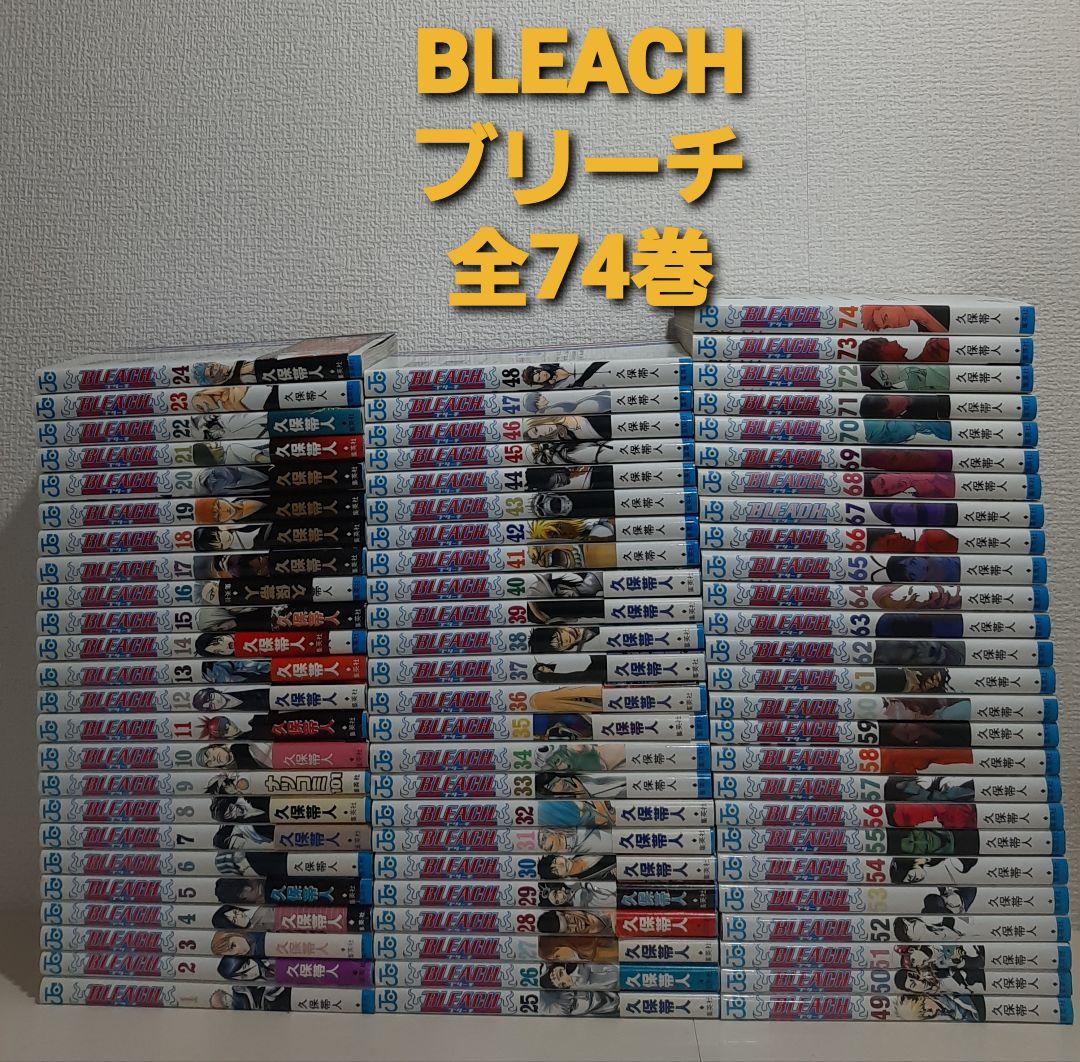 BLEACH ブリーチ　全74巻 　完結