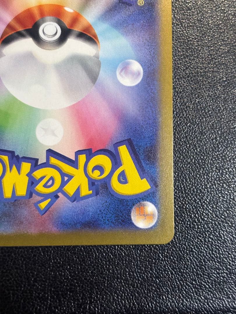 インフェルノX収録　メガリザードンX ex sar