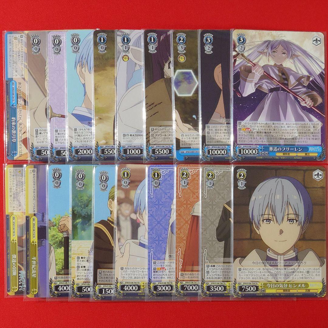 αβ1 ヴァイス 葬送のフリーレン RR&TD以下 4コン＋先攻後攻マーカー