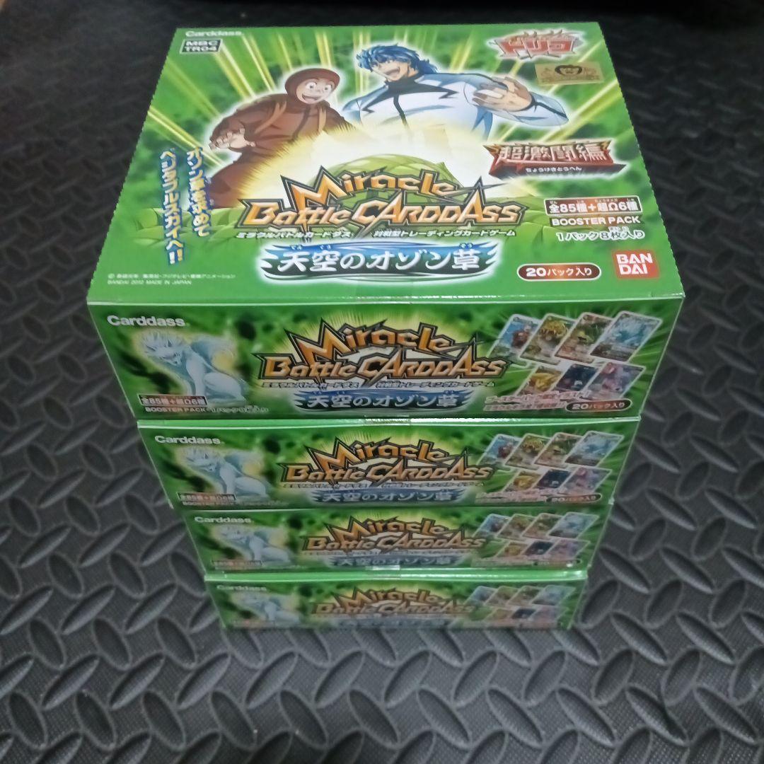 ミラクルバトルカードダス 天空のオゾン草 4BOX 未開封新品