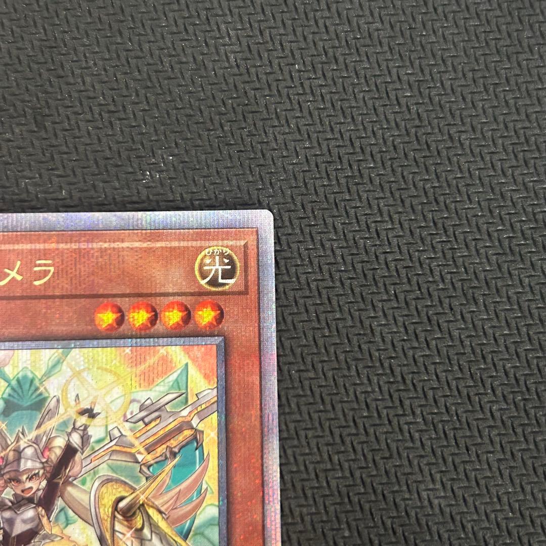 重騎士プリメラ DBVS-JP016 QCSE クオシク 25th 遊戯王