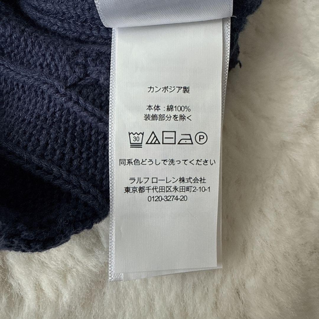 美品　ポロラルフローレン　ケーブルニット ポロシャツ　XS ネイビー　洗濯