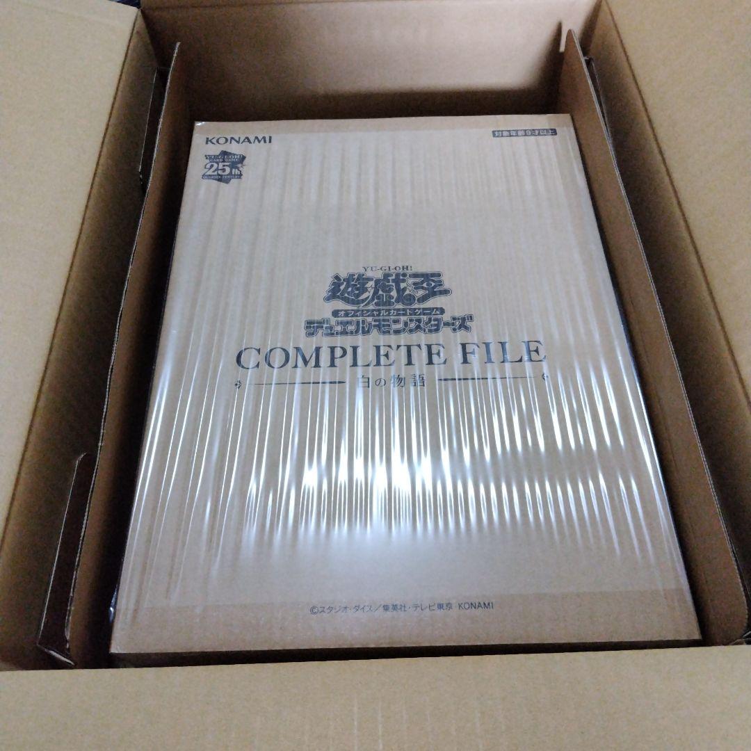 遊戯王 COMPLETE FILE 白の物語 新品未開封