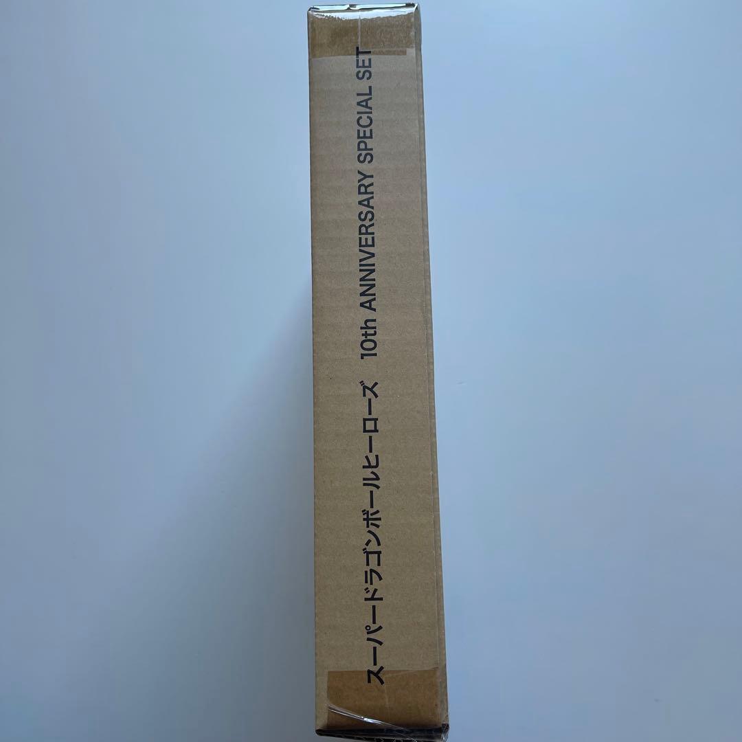 【記念品】ドラゴンボール ヒーローズ 10周年セット 完全未開封