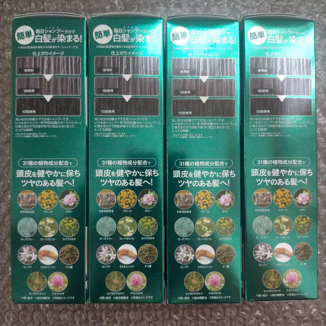 サスティ 利尻炭酸カラーシャンプー ブラック 4本セット