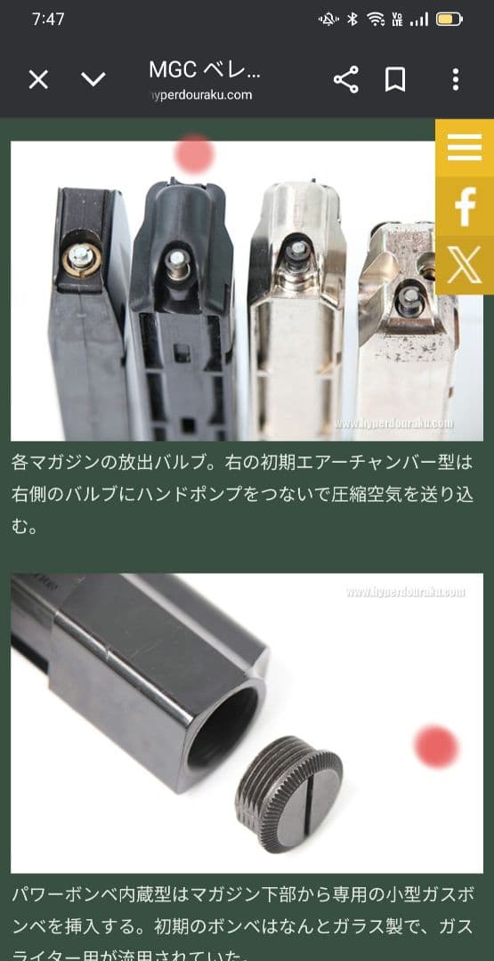 トイガン MGC MODEL-93R-AP 850130