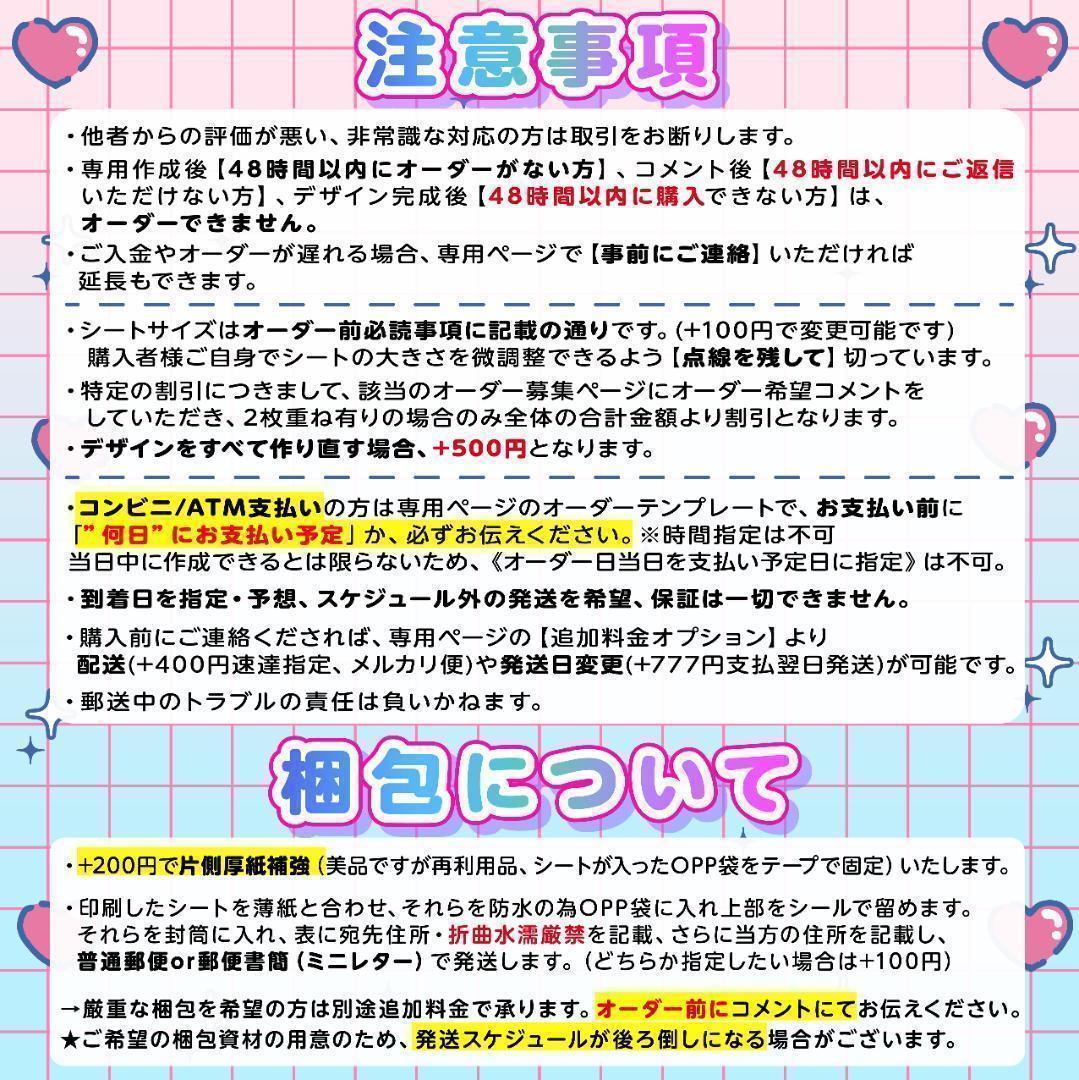 すず様⑅キンブレシート オーダー/24