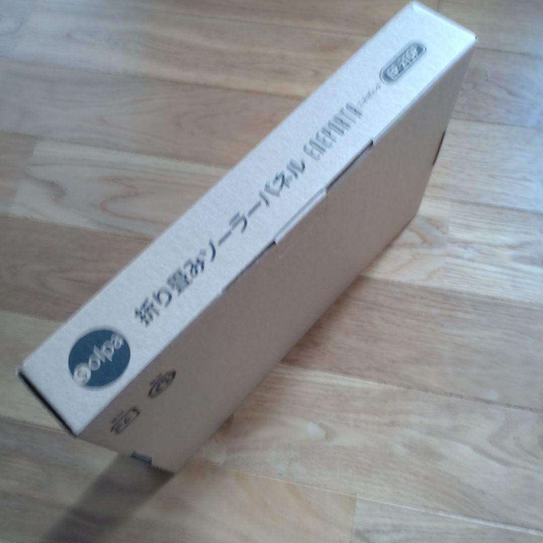 折り畳み式ソーラーパネル EP-21SP 21W