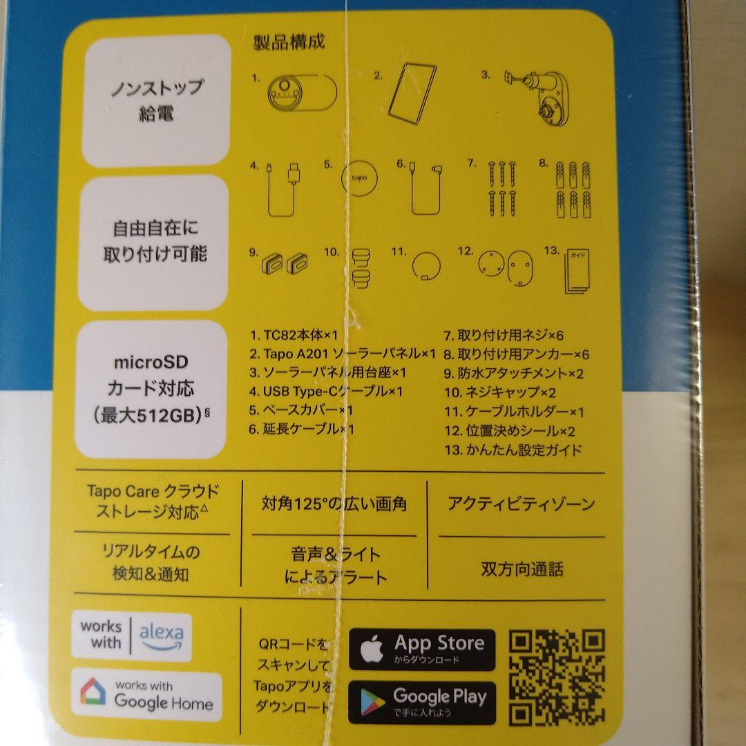 Tapo 屋外 スマートワイヤレス セキュリティカメラ ソーラー パネル付き