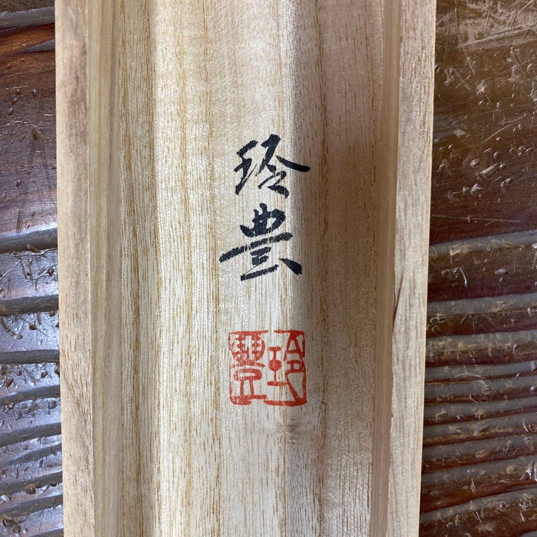 美品 掛け軸 今井玲豊作 金地 開運金龍図 共箱 縁起物 美術年鑑掲載