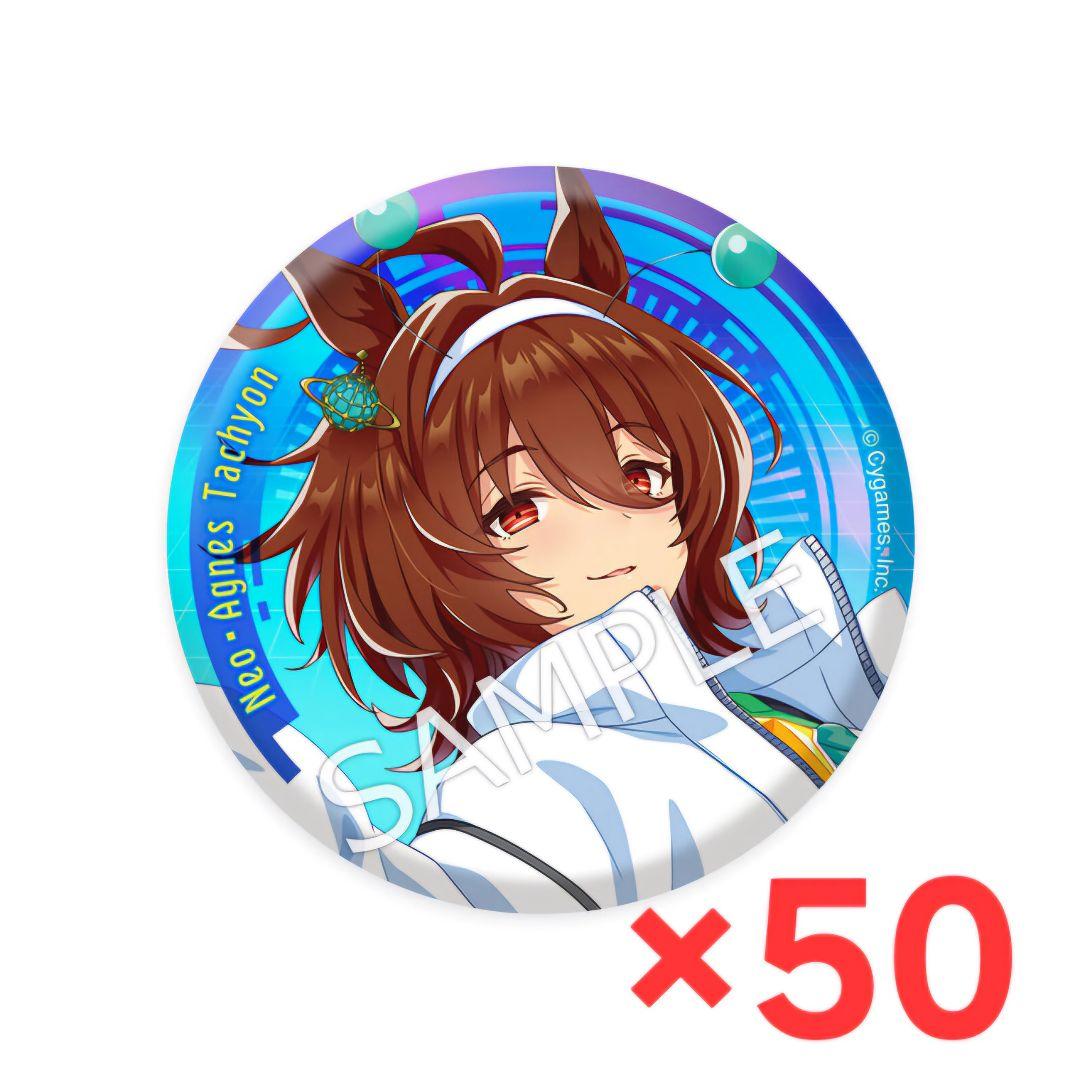 アグネスタキオン　缶バッジ ウマ娘プリティーダービー　宇宙走娘　コスモピュエラ