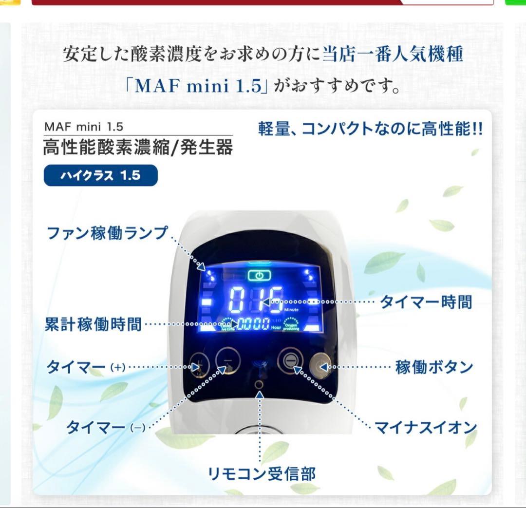 【新品未使用】ペット用酸素濃縮器