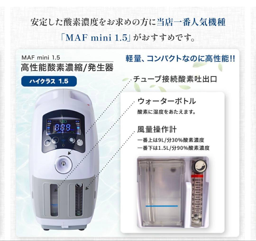 【新品未使用】ペット用酸素濃縮器