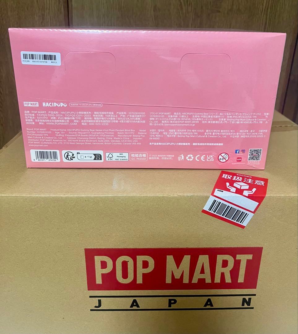 HACIPUPU Gummy Bear ぬいぐるみペンダント アソート