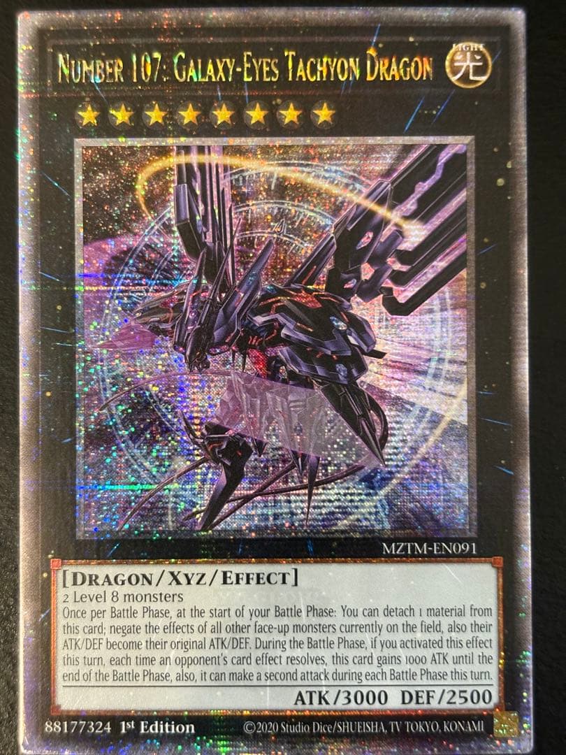 英語版No.107 銀河眼の時空竜 25th クオシク 遊戯王