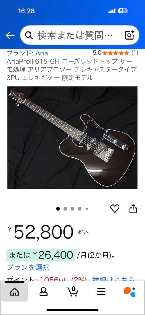 アリアプロ2テレキャスター615-gh限定モデル