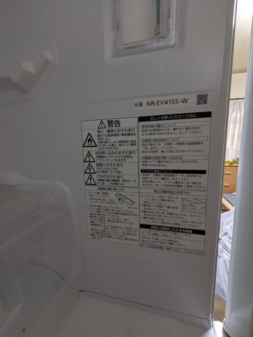 2020年　Panasonic 冷凍冷蔵庫 NR-EV41S5-W パナソニック
