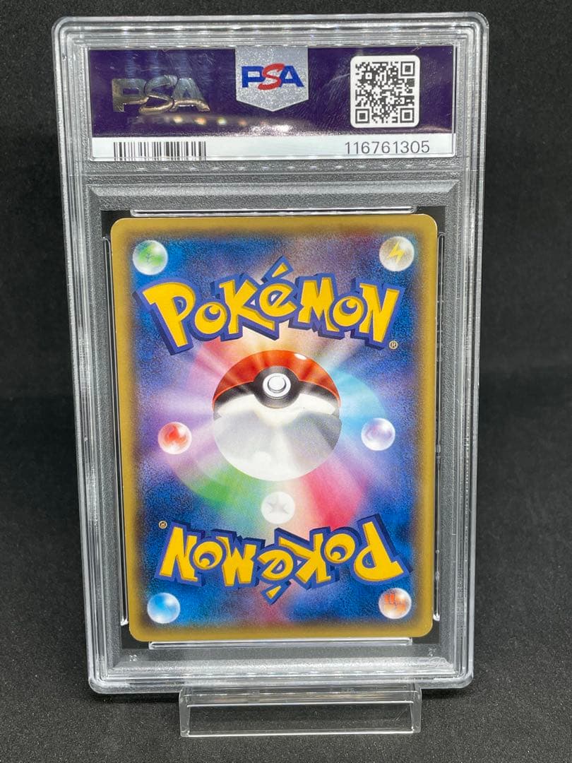 【PSA5】あったかピカチュウ：ユニクロ：PROMO