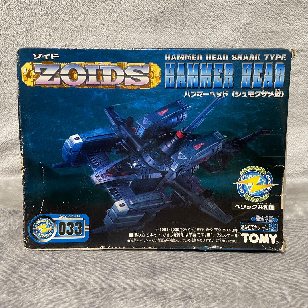 【未使用未組立】 ゾイド ZOIDS ハンマーヘッド(シュモクザメ型) 033