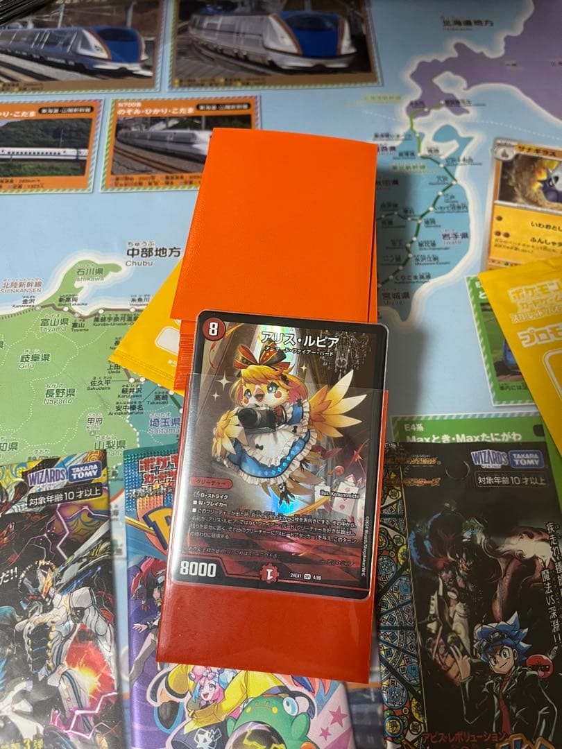 トレカハウス魔王