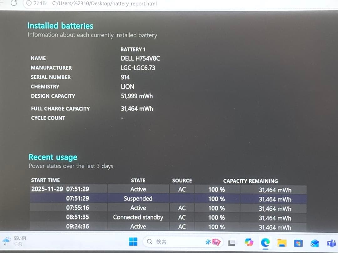 Dell XPS 13(9380)　i5-8265U Windows11
