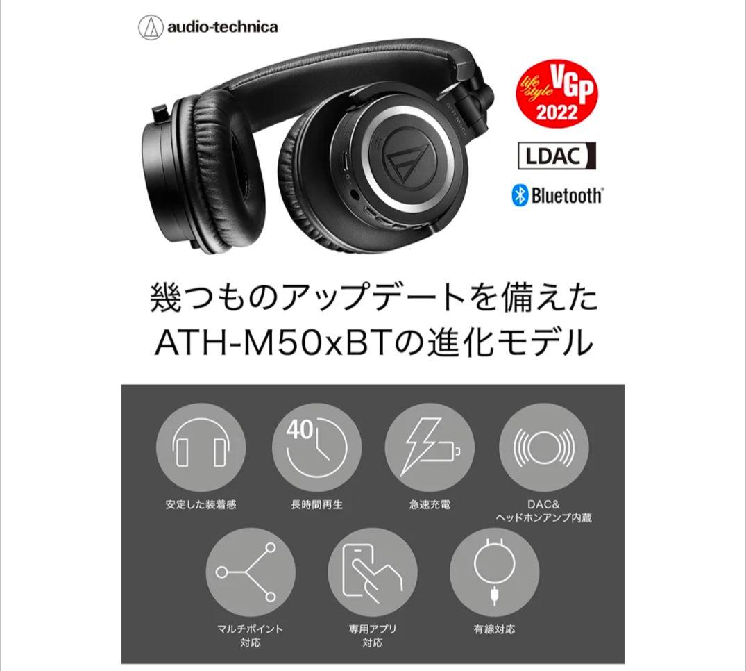 【ゆずき様】専用audio-technica ATH-M50xBT2