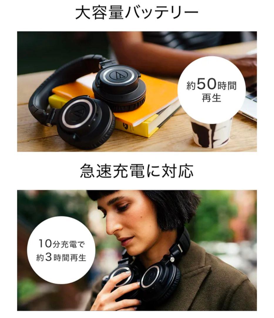 【ゆずき様】専用audio-technica ATH-M50xBT2