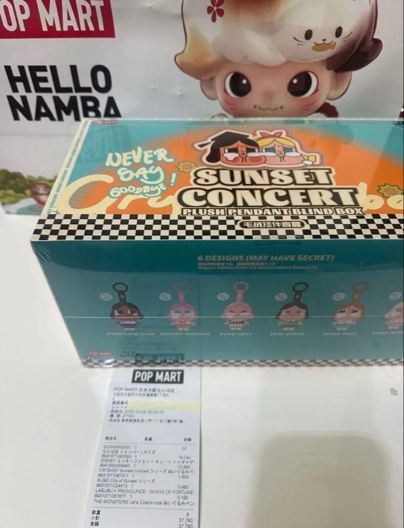 【正規品】CRYBABY★SUNSET CONCERT★アソートボックス