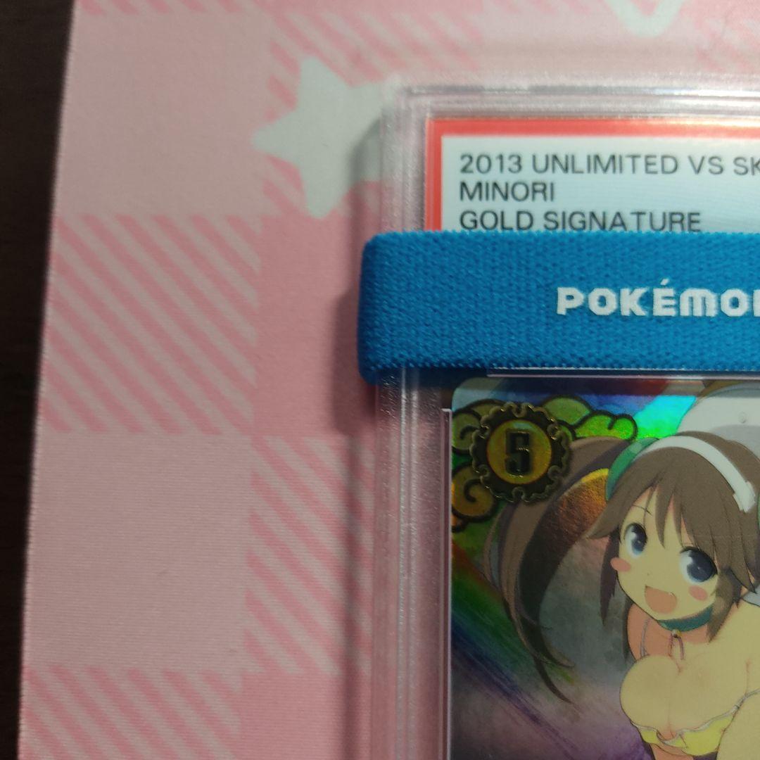 PSA 10 アンリミテッドヴァーサス 閃乱カグラ 美野里 SR サイン