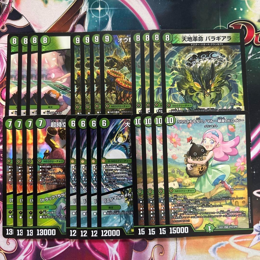 うららかもも 新規 SR VR SPR 4コン 24枚セット グランセクト　緑単