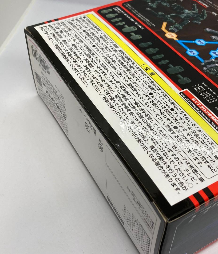 ダイアクロン DA-16 パワードシステム 宇宙海兵隊兵装セット 限定品