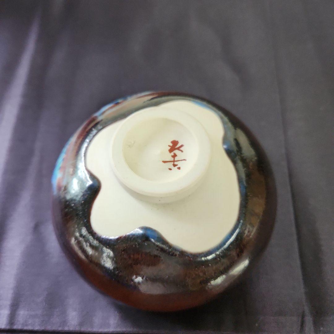 九谷焼　浅蔵五十吉　茶碗