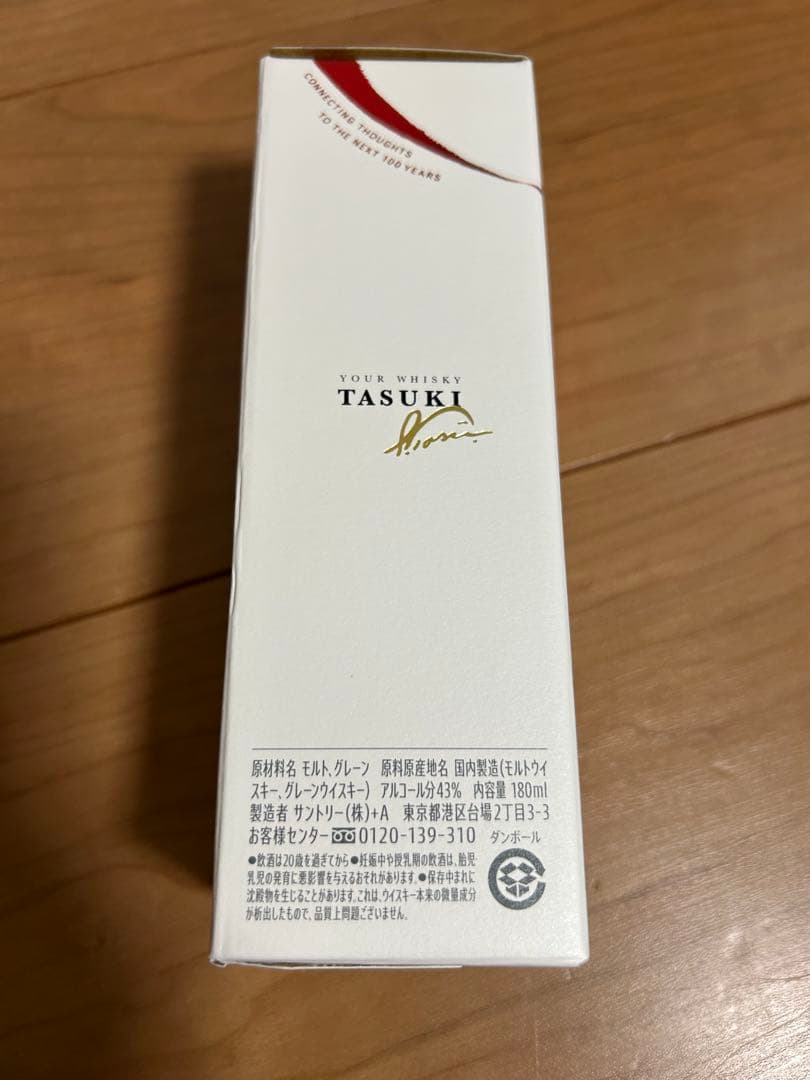 サントリー 白州 シングルモルトウイスキー 700ml + タスキ 180ml