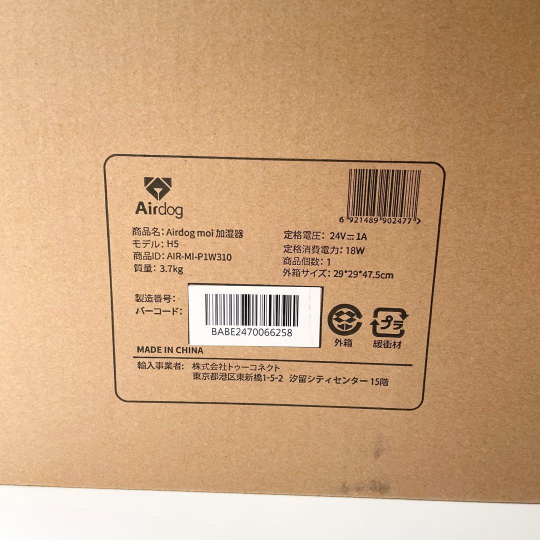 Airdog moi ホワイト エアドッグ モイ 加湿器 ほぼ新品