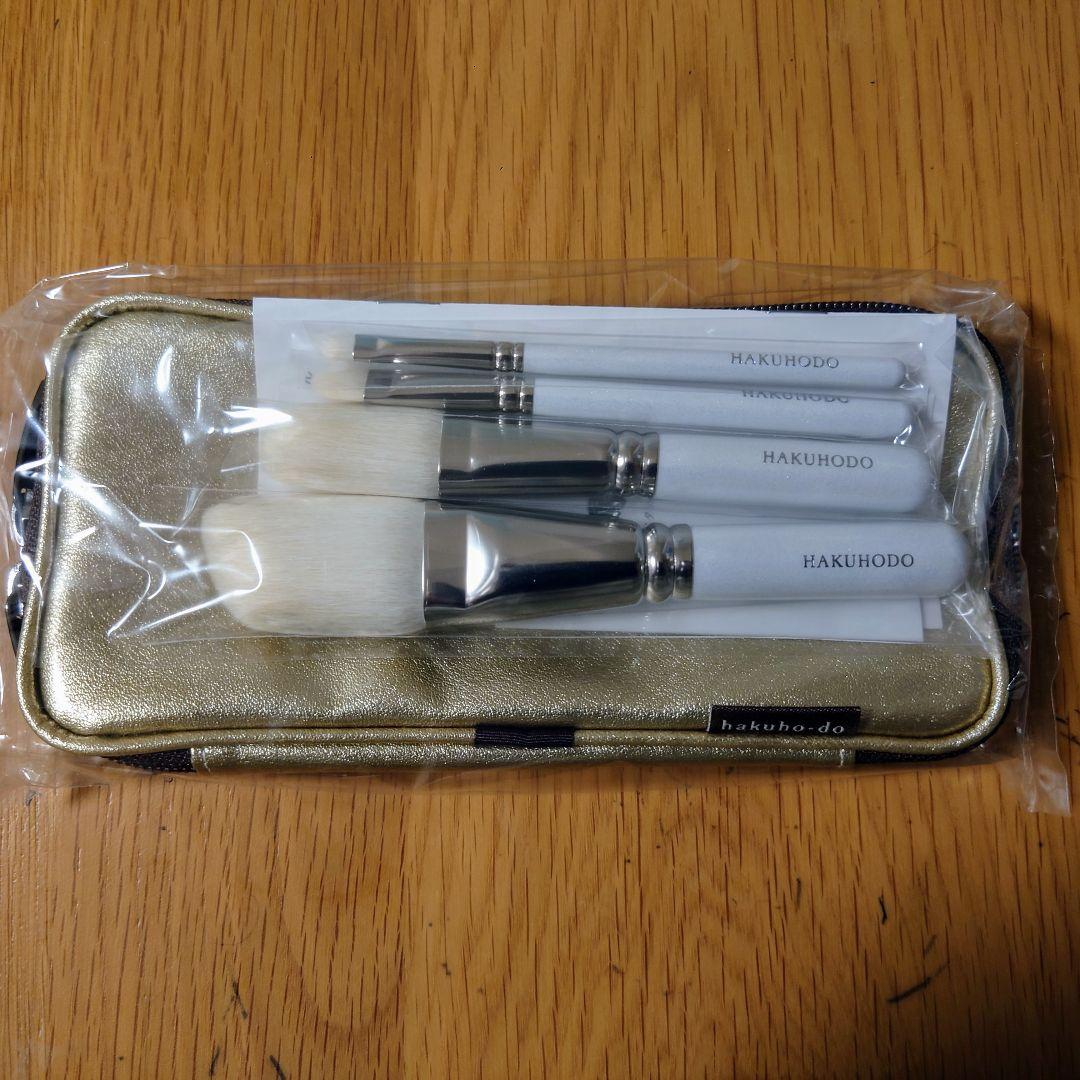白鳳堂　化粧筆4本セット　ポーチ付き　新品未開封