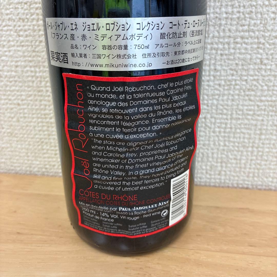 ワイン・ウイスキー　6本セット