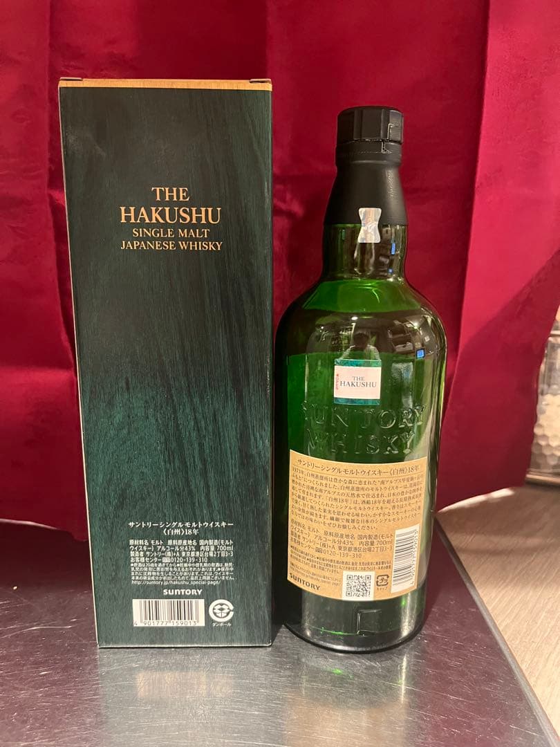 【美品】　白州18年 空瓶（700ml・箱付き） 未洗浄