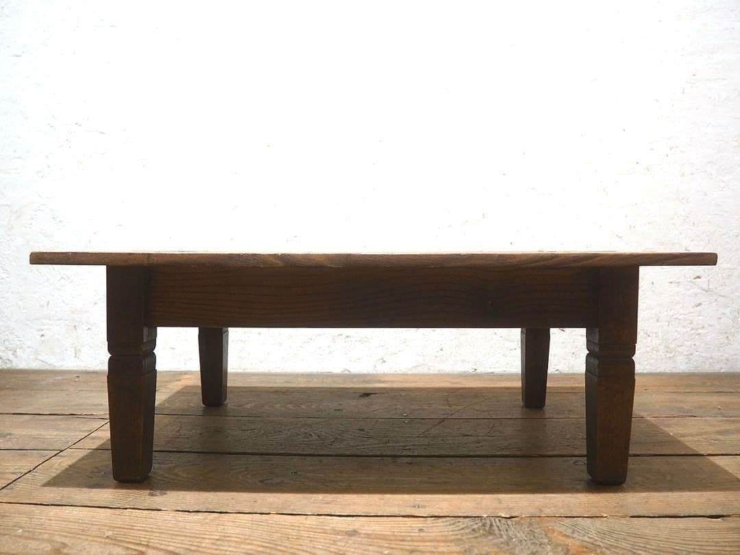 1381 レトロなローテーブル　文机　陳列台　展示台　テレビ台　アンティーク