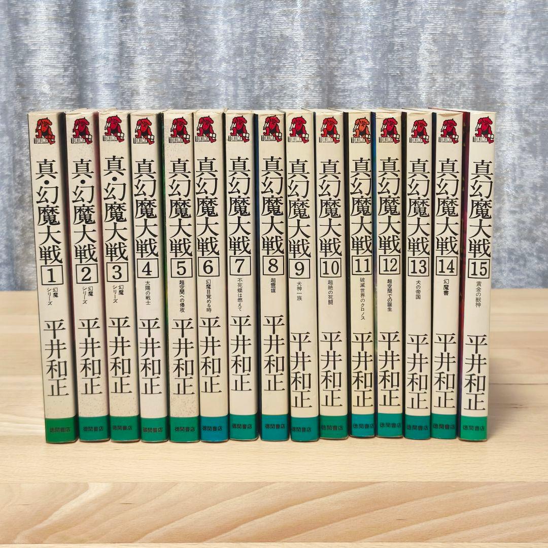平井和正 81冊セット