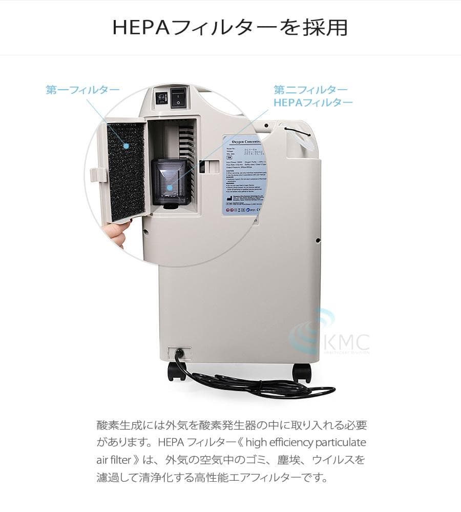 酸素発生器 酸素濃縮器 M1O2-S5L 【日本製】【酸素濃度最大93％】