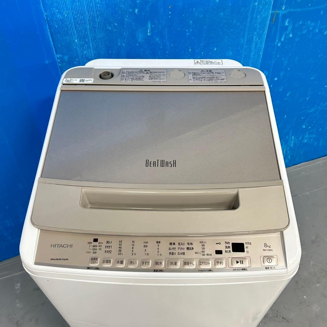 535日立ビートウォッシュ洗濯機 2021年製 8キロ 小型 家庭用インバーター