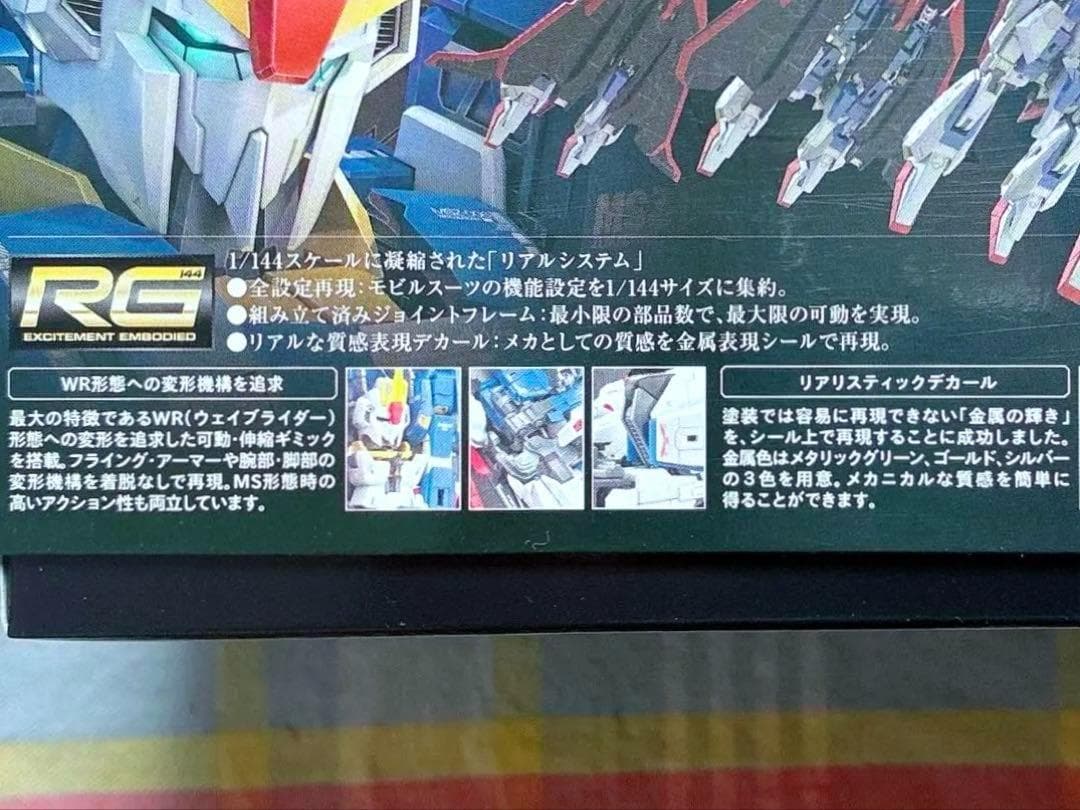 初版品 美品 赤バンダイ RG 1/144 Zガンダム リアルグレード 状態良好