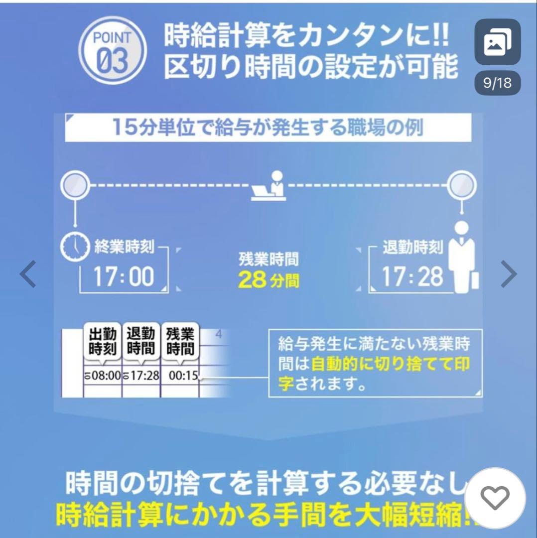 VOICE 自動集計機能付タイムレコーダー VT-2000